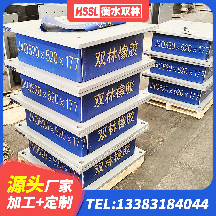 丽水HDR1500高阻尼橡胶隔震支座厂家电话 丽水建筑天然橡胶隔震支座源头工厂 丽水LNR600隔震支座厂家 丽水高阻泥橡胶隔震支座 - 第6张