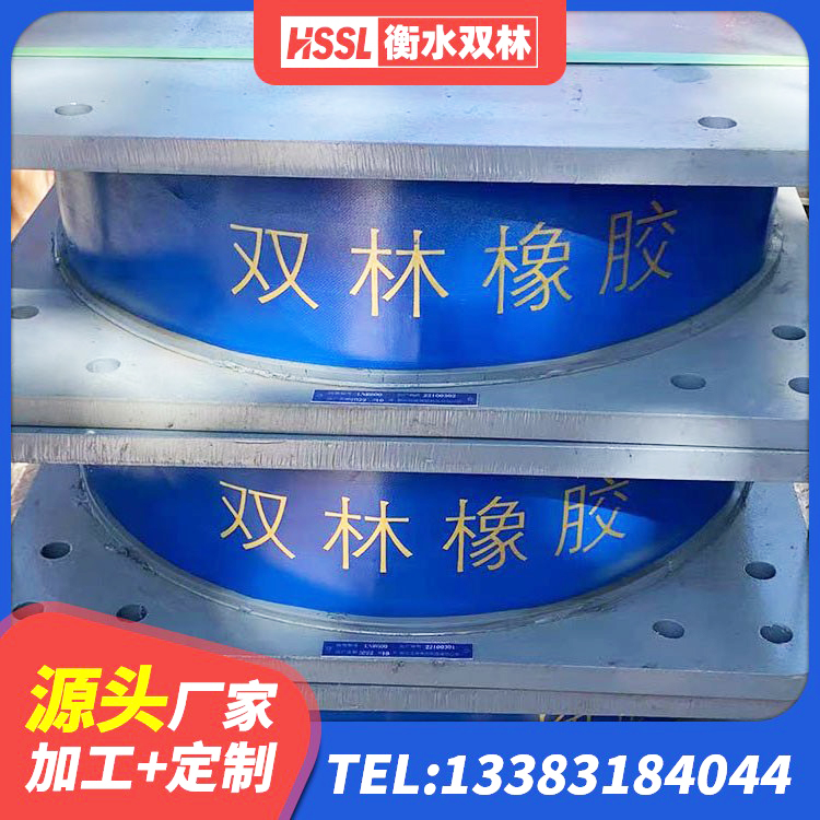 丽水建筑高阻泥橡胶隔震支座厂家 丽水橡胶抗震支座厂商生产厂家 丽水铅芯减隔震支座多少钱 丽水LRB1500橡胶隔震支座 - 第2张
