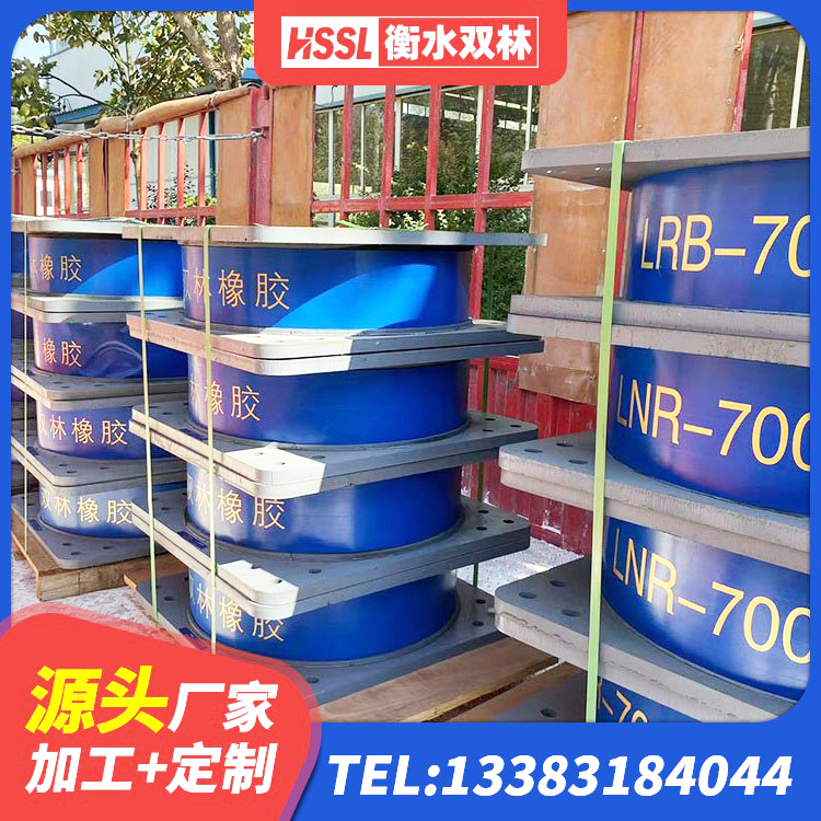 丽水橡胶隔震支座LNR700厂家 丽水水平分散型隔震支座多少钱 丽水隔震橡胶支座多少钱 丽水圆形橡胶隔震支座什么价格 - 第6张
